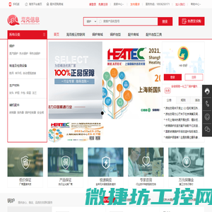 海克信息