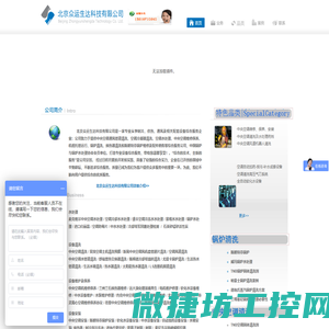 北京众运生达科技有限公司