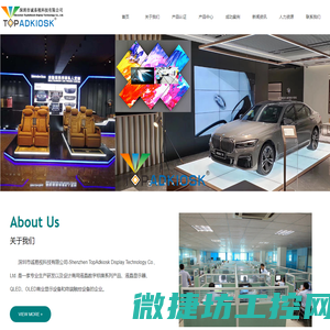 深圳市诚易视科技有限公司