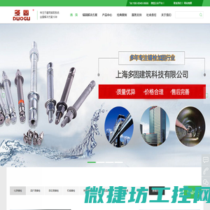 化学锚栓