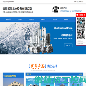 青海品牌水泵