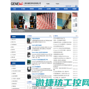 上海吉盛医学科技有限公司