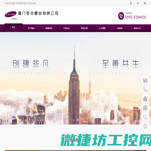 厦门圣点螺丝有限公司