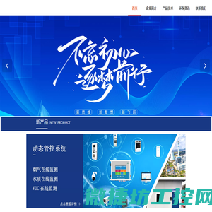 廊坊艾联科技/动态管控/智能数采仪/环保监测设备/CEMS烟气设备/配件/水质监测/脱硫脱硝治理设备