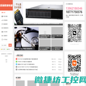 宜昌煜扬数据恢复