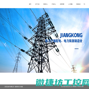 江西江控电气有限公司
