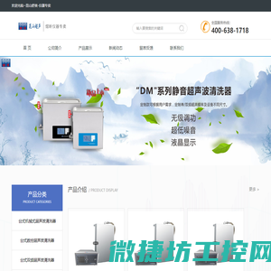 昆山舒美supmile,昆山市超声仪器有限公司,昆山舒美超声仪器有限公司,超声波清洗器