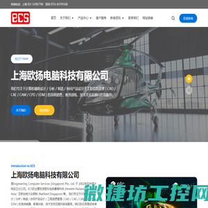 上海欧扬电脑科技有限公司