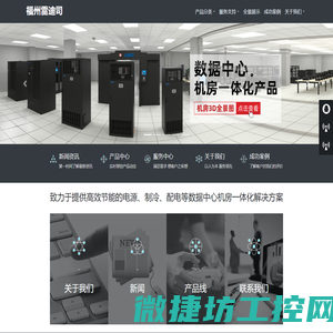 福州UPS电源
