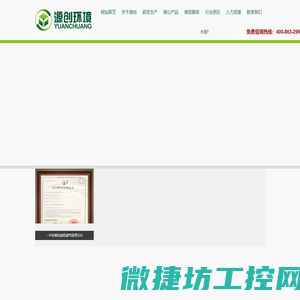 RTO,RCO,CO,沸石转轮,蓄热式热力焚烧,催化燃烧,全厂环境治理,废气处理,VOCs治理,有机废气处理,印刷废气,喷涂废气,废水处理,电镀废水,化工废水,农村环境综合整治,在线监测系统