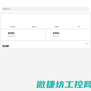 遂平人才网