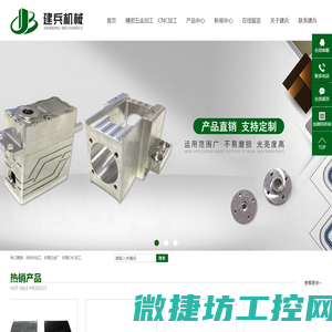 东莞CNC加工,精密五金加工,无人机配件加工