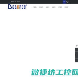 DOSENCE计量泵
