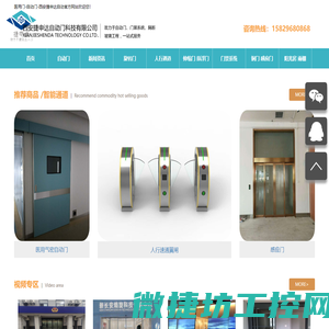 西安自动门