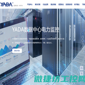 广东雅达电子股份有限公司