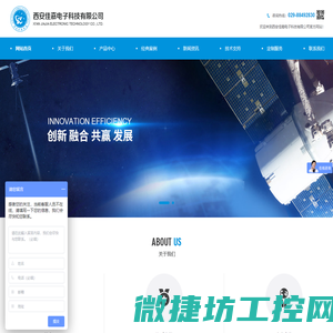 西安佳嘉电子科技有限公司