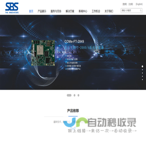 盛博科技嵌入式计算机有限公司