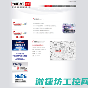 宁波雅卓展览服务有限公司