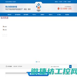 东莞超声波焊接机