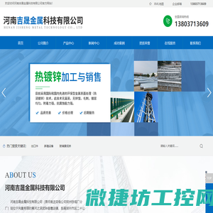 河南吉晟金属科技有限公司