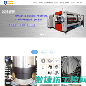昆明大型激光切割钣金加工厂家