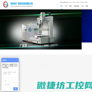 广信意科技专业研发生产销售点胶机及UV固化等设备