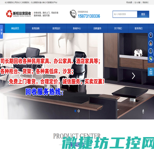 长沙家具回收公司找长沙二手家具回收