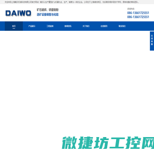 金矿选矿,选矿设备,铜矿浮选,选矿工艺,选矿球磨机,细碎机,石料破碎设备,破碎机械,选铜生产线,选铜渣设备,选铜球磨机,选铜选矿球磨机,铅锌矿设备,选矿设备,球磨机生产,卧式球磨机,选铅锌矿,铅锌浮选,选矿流程,石料生产线,砂石生产线,石料破碎生产线,破碎整套生产线,重选生产线,浮选生产线,上海戴沃机械科技有限公司