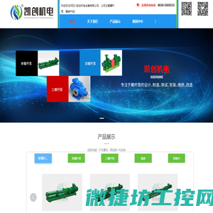 四川螺杆泵,撬装,容积泵厂