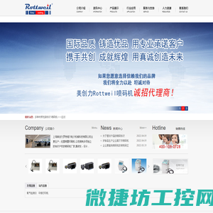 喷码机,小字符喷码机,喷码机厂家