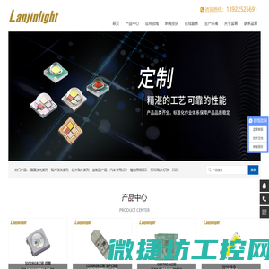 LED灯珠