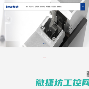 超声波金属焊接设备
