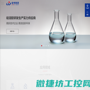 深圳金伟半导体材料有限公司