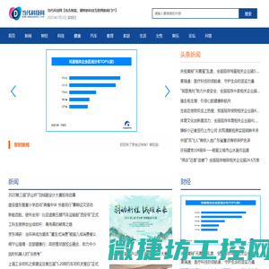 当代科技网【结合智能