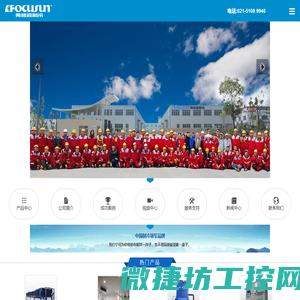 弗格森制冷
