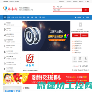 格泰斯仪器仪表网
