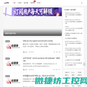 运维侠