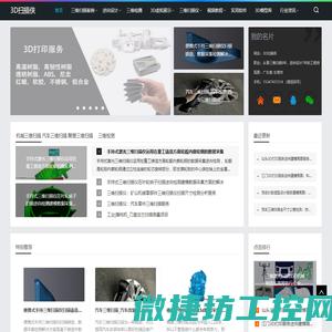 三维扫描仪
