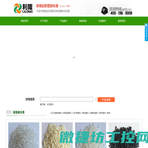 导电塑料