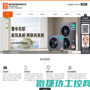 扁风管