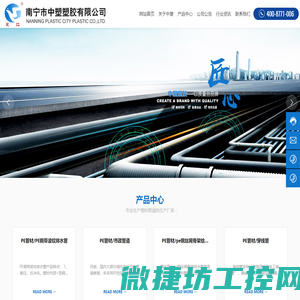 南宁市中塑塑胶有限公司