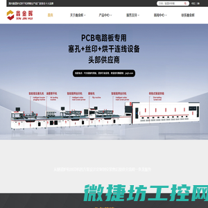 pcb丝印机