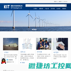 健和兴端子股份有限公司