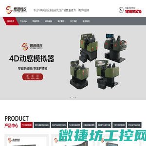 思源教仪