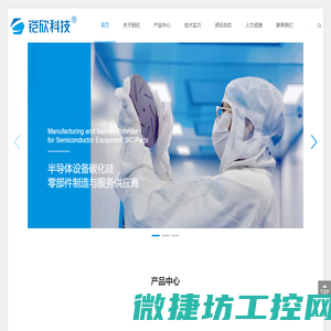 苏州铠欣半导体科技有限公司