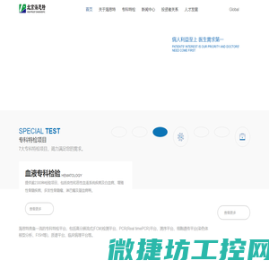 欢迎光临北京海思特网站