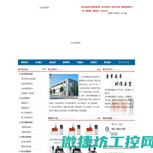线切割
