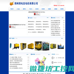 郑州发电机厂家,康明斯发电机,郑州静音发电机,郑州柴油发电机,上柴发电机