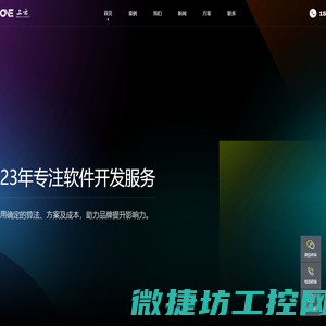 成都软件开发