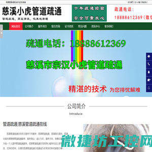 慈溪管道疏通